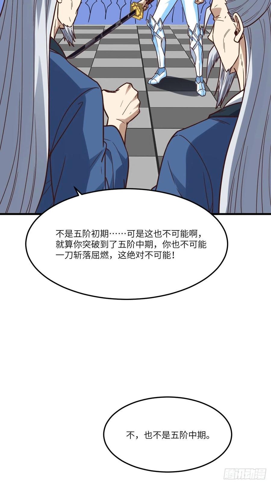 《高能来袭》漫画最新章节159还继续吗？免费下拉式在线观看章节第【12】张图片