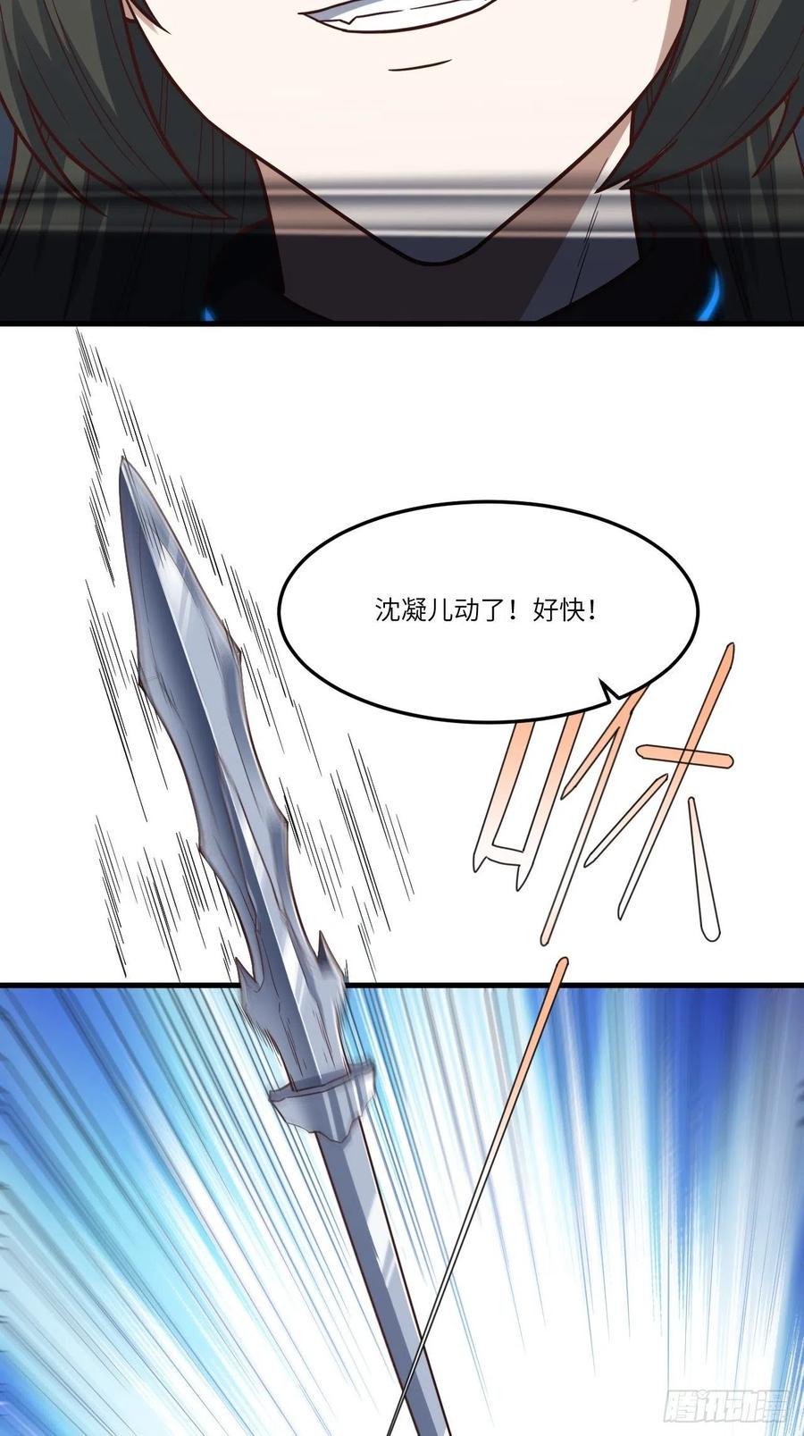 《高能来袭》漫画最新章节159还继续吗？免费下拉式在线观看章节第【33】张图片