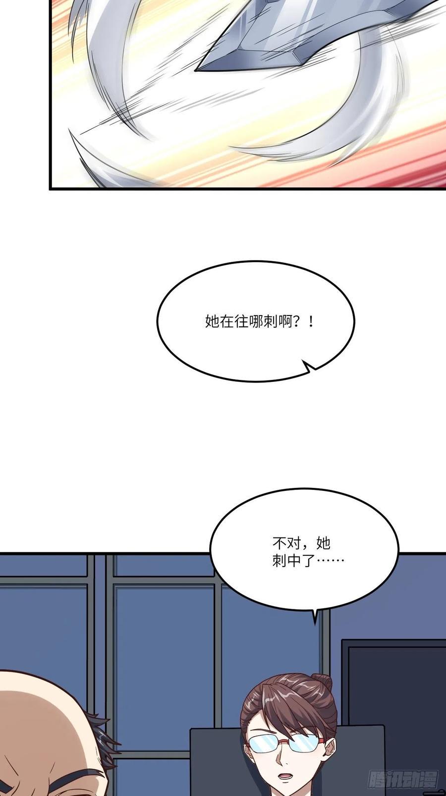 《高能来袭》漫画最新章节159还继续吗？免费下拉式在线观看章节第【35】张图片