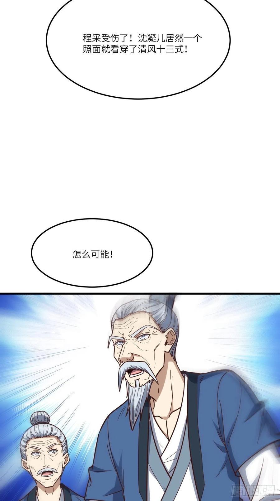 《高能来袭》漫画最新章节159还继续吗？免费下拉式在线观看章节第【38】张图片