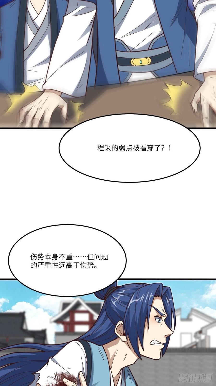 《高能来袭》漫画最新章节159还继续吗？免费下拉式在线观看章节第【39】张图片