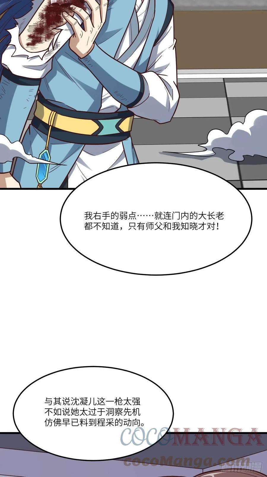 《高能来袭》漫画最新章节159还继续吗？免费下拉式在线观看章节第【40】张图片