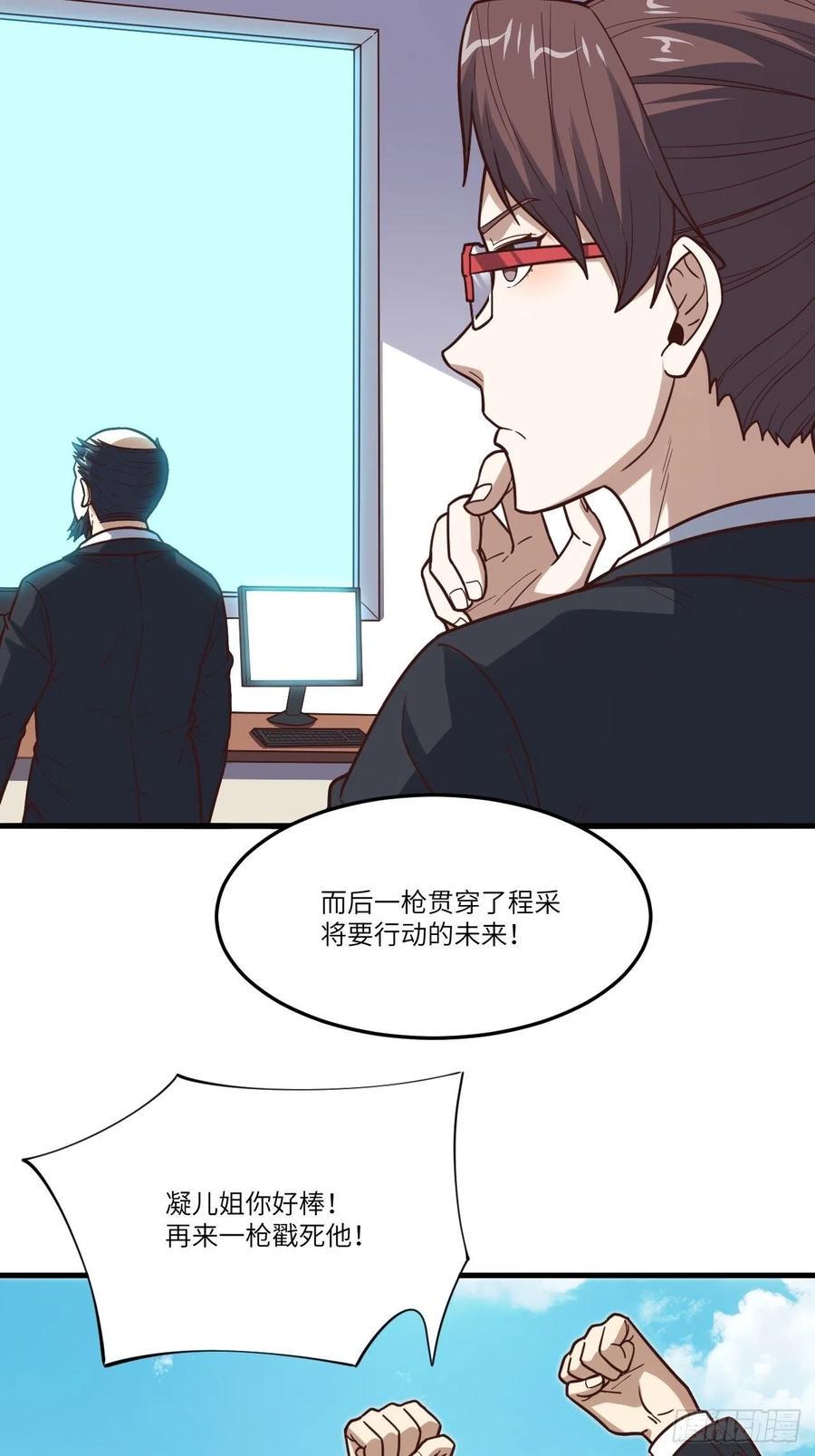 《高能来袭》漫画最新章节159还继续吗？免费下拉式在线观看章节第【41】张图片