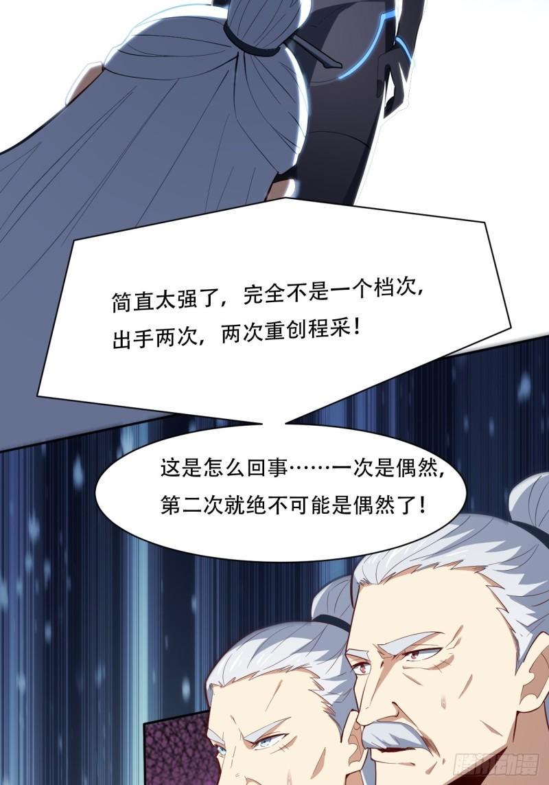 《高能来袭》漫画最新章节160裂空一枪免费下拉式在线观看章节第【3】张图片