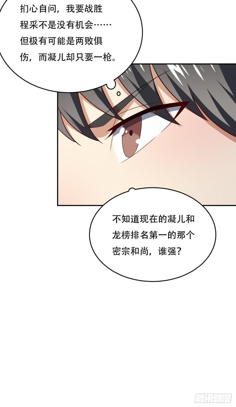 《高能来袭》漫画最新章节160裂空一枪免费下拉式在线观看章节第【41】张图片