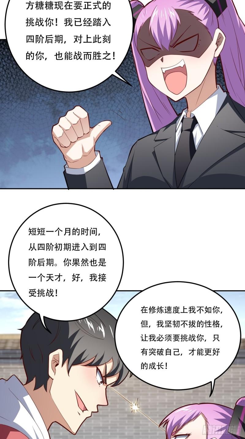 《高能来袭》漫画最新章节160裂空一枪免费下拉式在线观看章节第【53】张图片