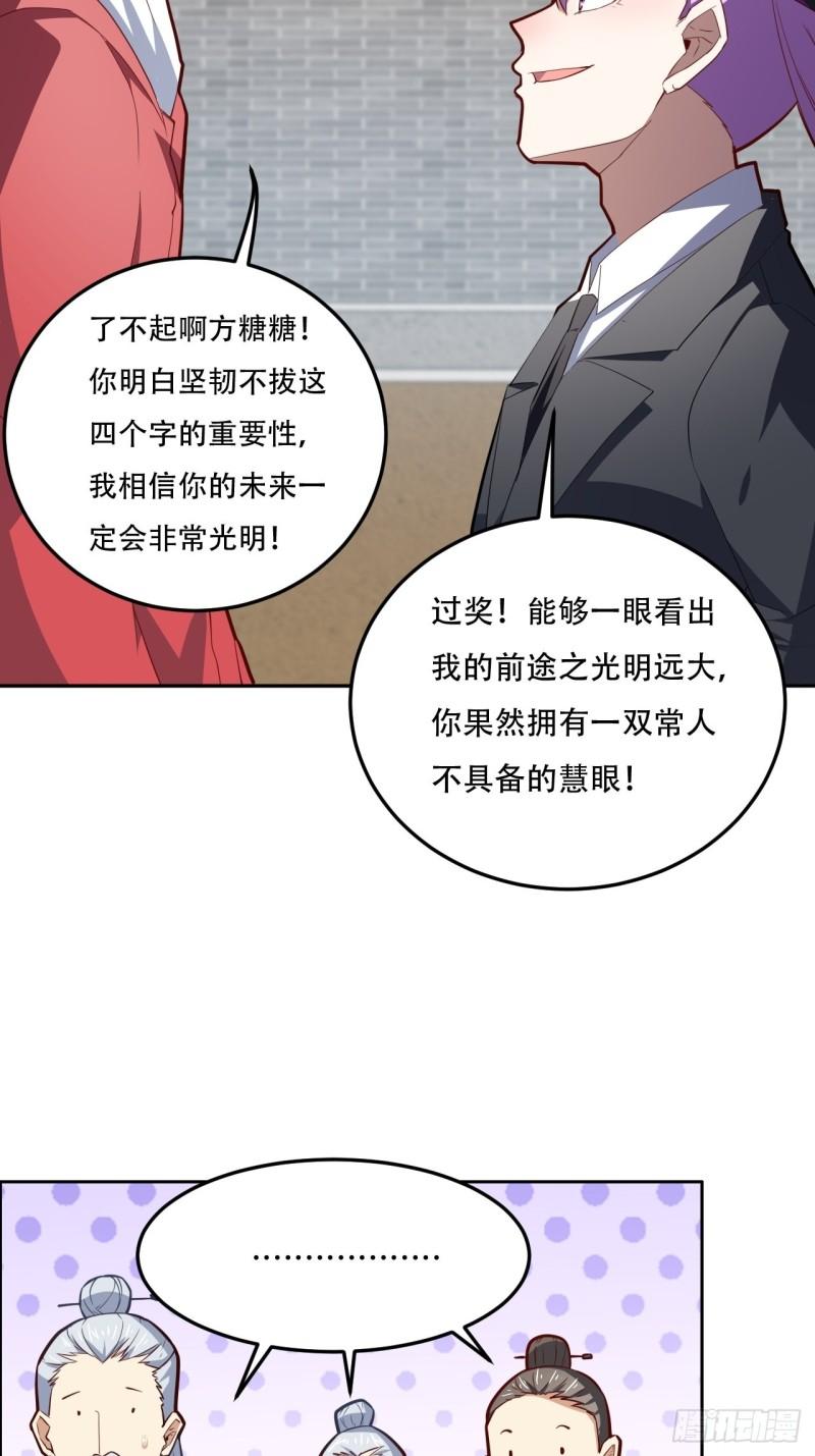 《高能来袭》漫画最新章节160裂空一枪免费下拉式在线观看章节第【54】张图片