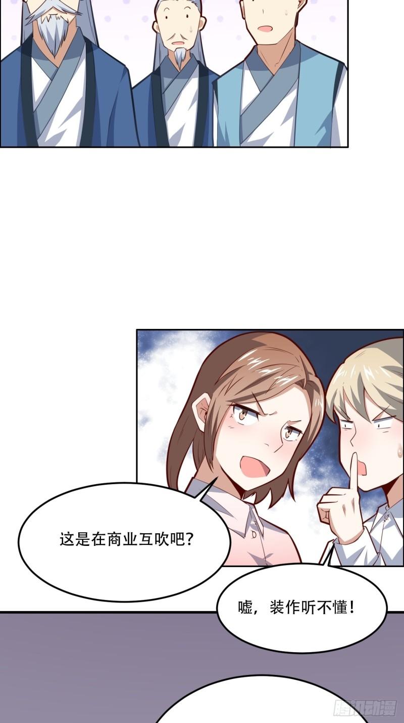 《高能来袭》漫画最新章节160裂空一枪免费下拉式在线观看章节第【55】张图片