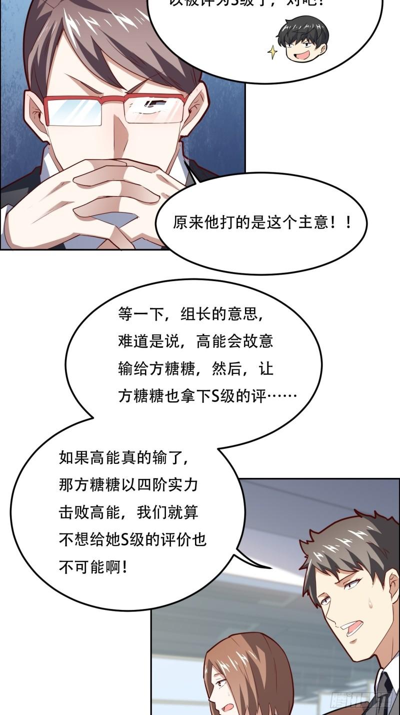 《高能来袭》漫画最新章节160裂空一枪免费下拉式在线观看章节第【57】张图片