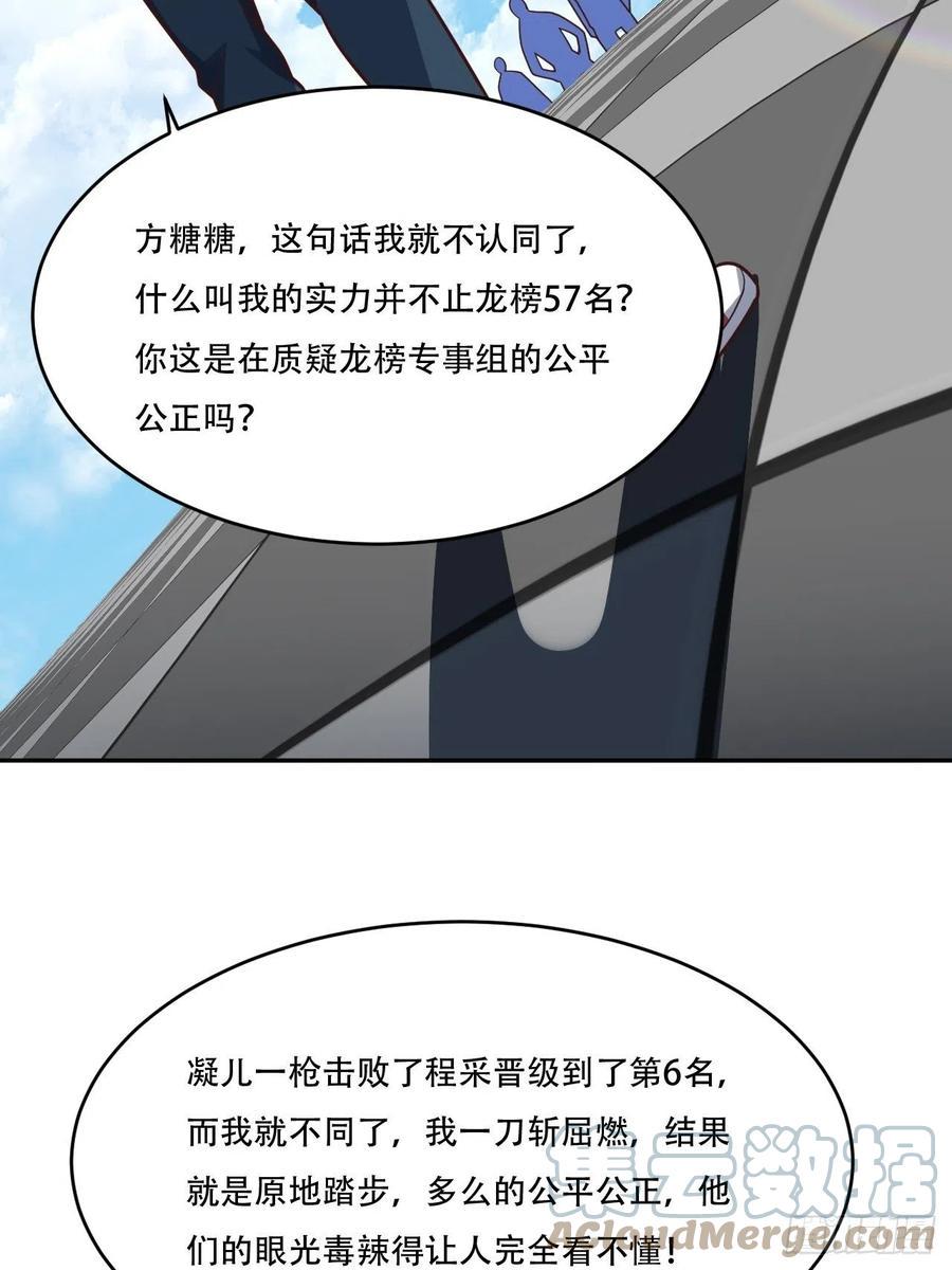 《高能来袭》漫画最新章节161没有商业还怎么叫互吹？免费下拉式在线观看章节第【10】张图片