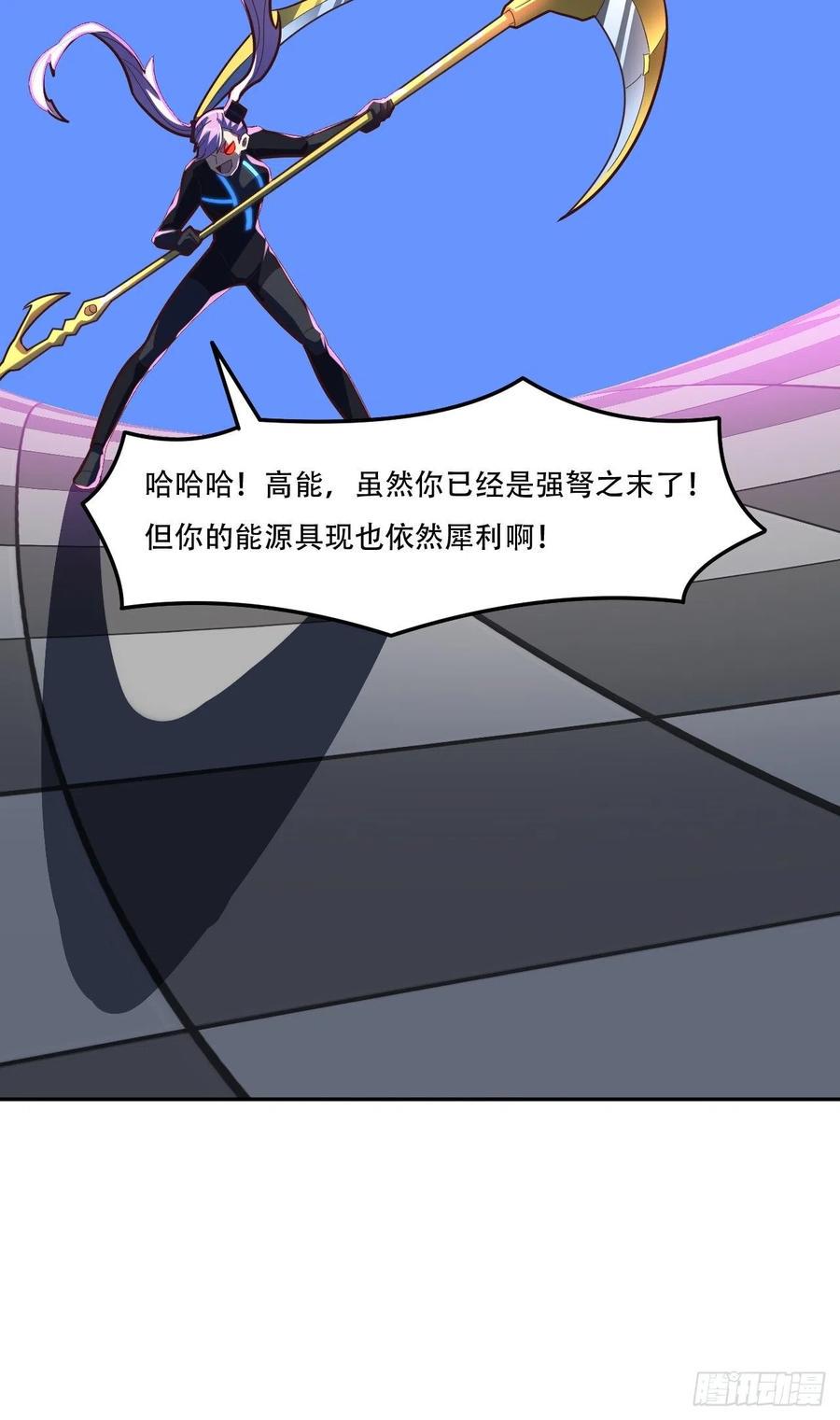 《高能来袭》漫画最新章节161没有商业还怎么叫互吹？免费下拉式在线观看章节第【27】张图片