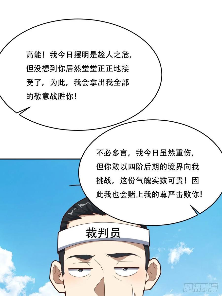 《高能来袭》漫画最新章节161没有商业还怎么叫互吹？免费下拉式在线观看章节第【3】张图片