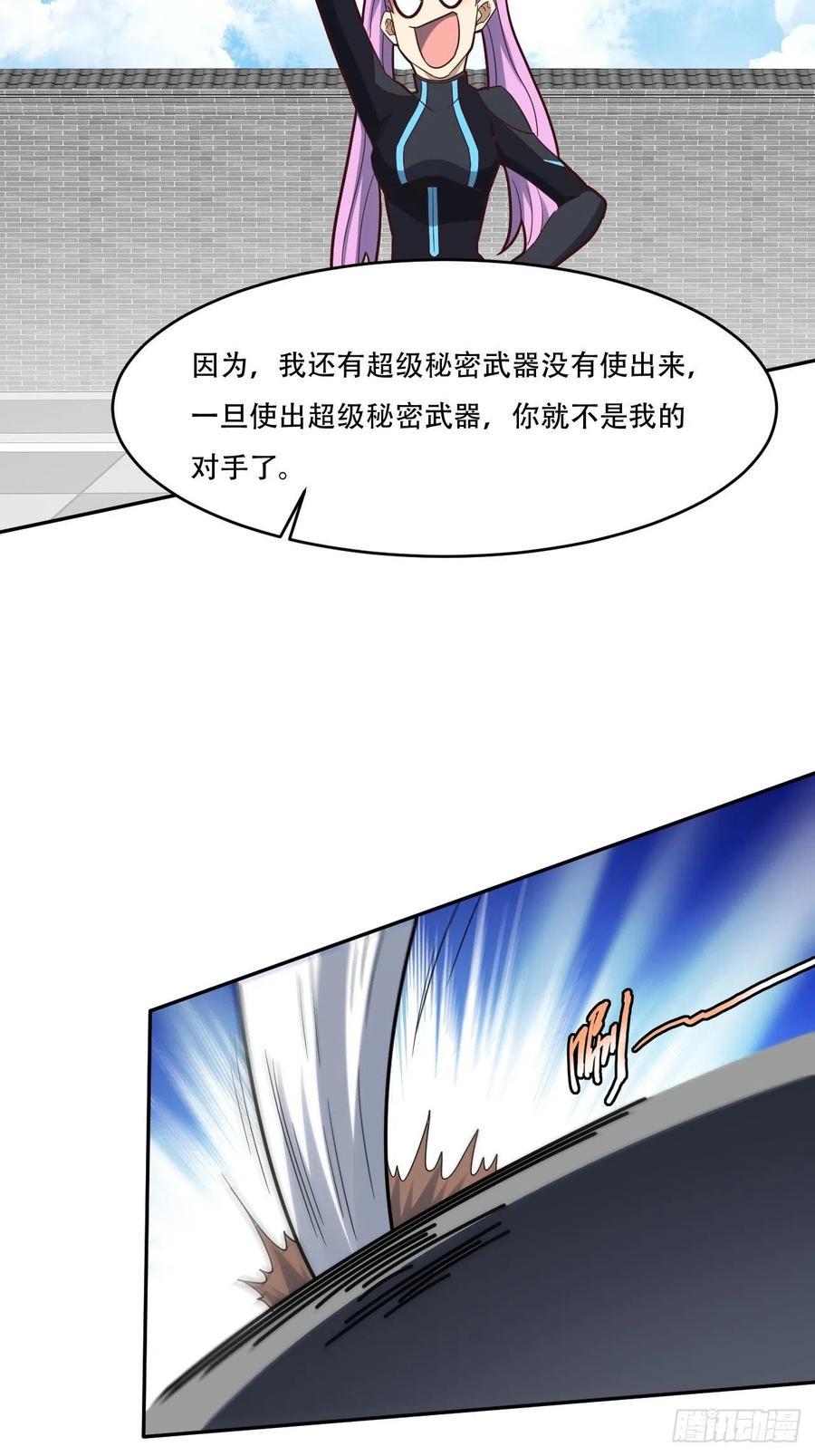 《高能来袭》漫画最新章节161没有商业还怎么叫互吹？免费下拉式在线观看章节第【33】张图片