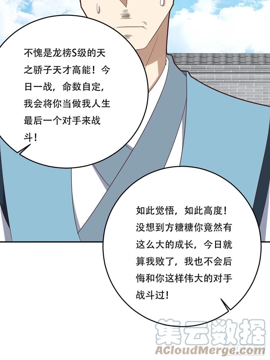 《高能来袭》漫画最新章节161没有商业还怎么叫互吹？免费下拉式在线观看章节第【4】张图片