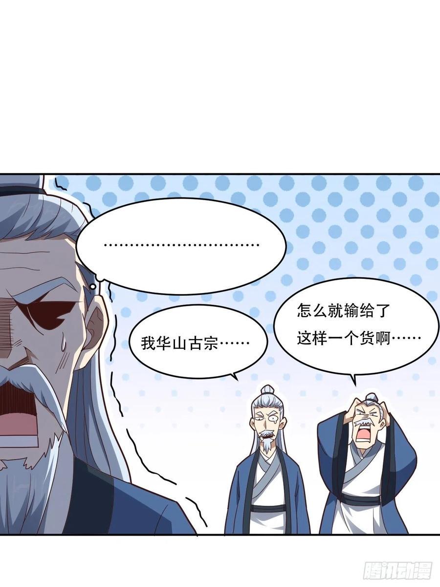 《高能来袭》漫画最新章节161没有商业还怎么叫互吹？免费下拉式在线观看章节第【5】张图片