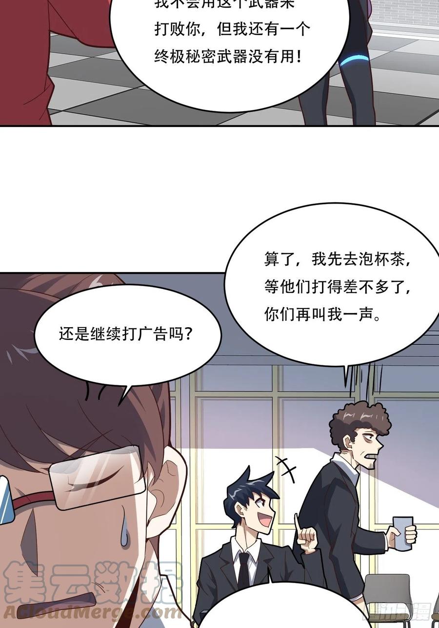 《高能来袭》漫画最新章节161没有商业还怎么叫互吹？免费下拉式在线观看章节第【52】张图片