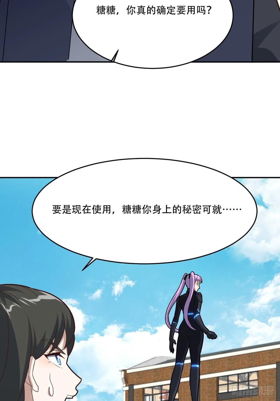 《高能来袭》漫画最新章节161没有商业还怎么叫互吹？免费下拉式在线观看章节第【54】张图片