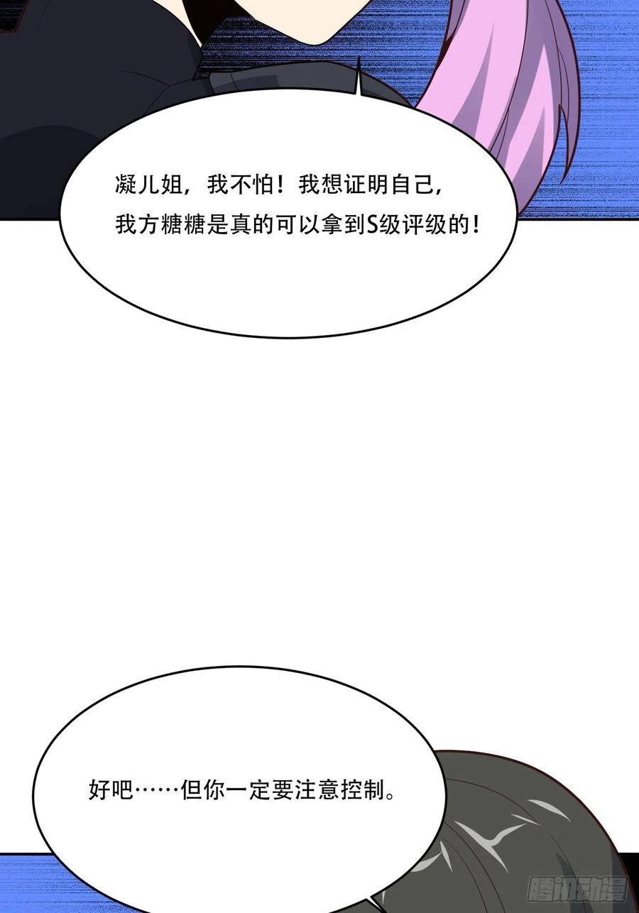 《高能来袭》漫画最新章节161没有商业还怎么叫互吹？免费下拉式在线观看章节第【56】张图片