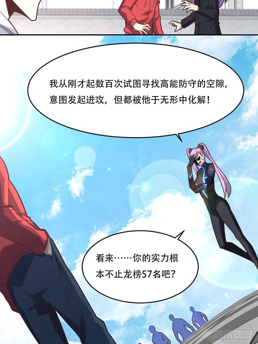 《高能来袭》漫画最新章节161没有商业还怎么叫互吹？免费下拉式在线观看章节第【9】张图片