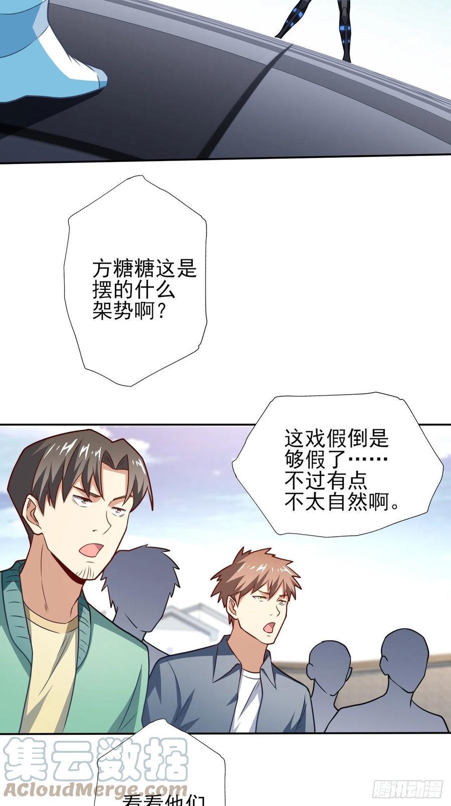 《高能来袭》漫画最新章节162人形核武免费下拉式在线观看章节第【16】张图片