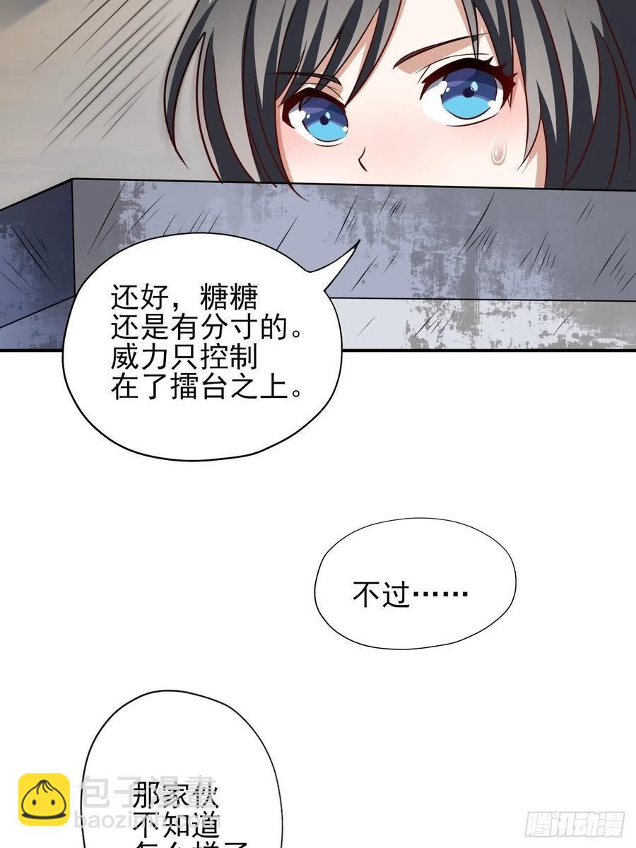 《高能来袭》漫画最新章节162人形核武免费下拉式在线观看章节第【33】张图片