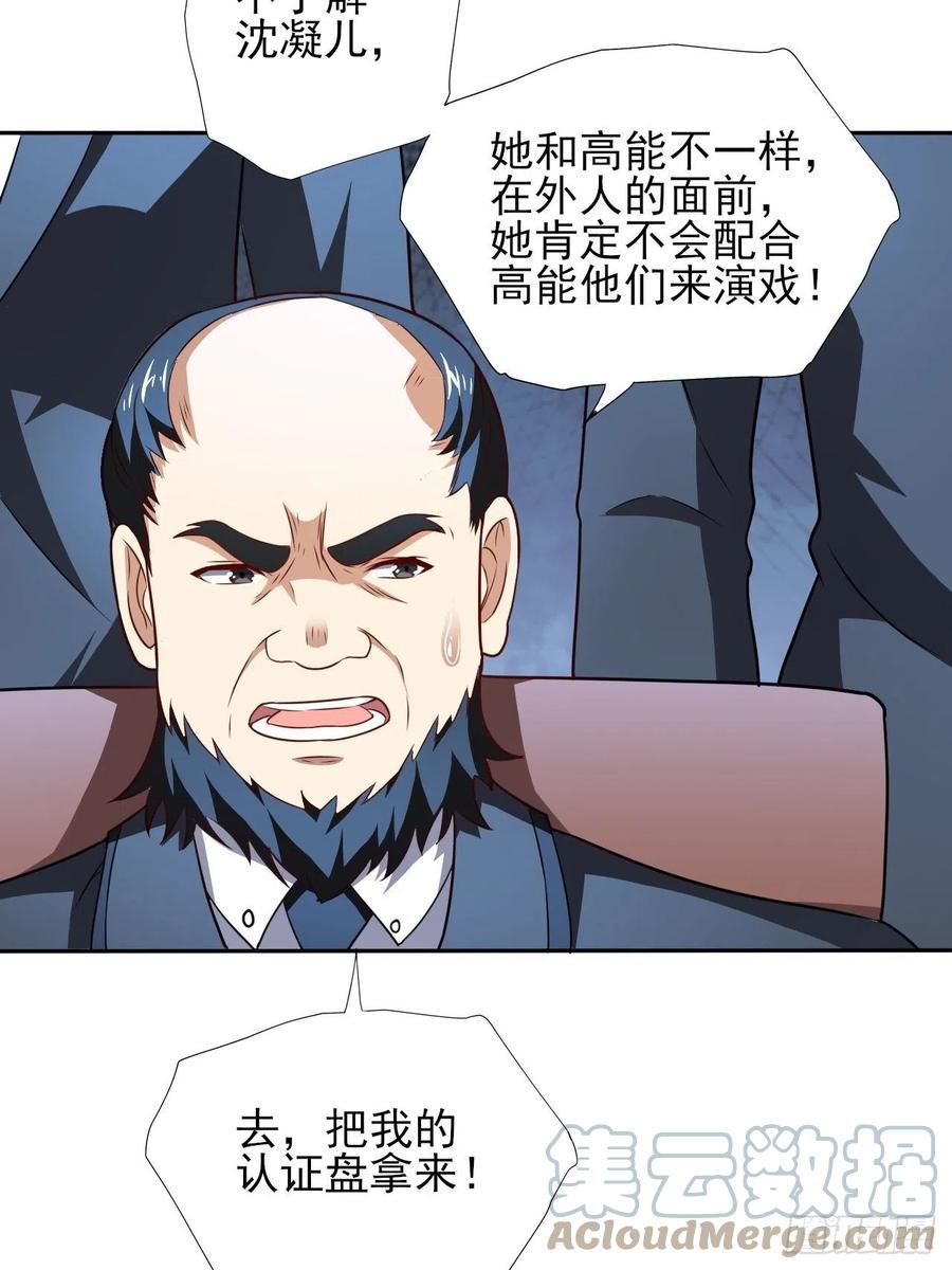 《高能来袭》漫画最新章节162人形核武免费下拉式在线观看章节第【4】张图片