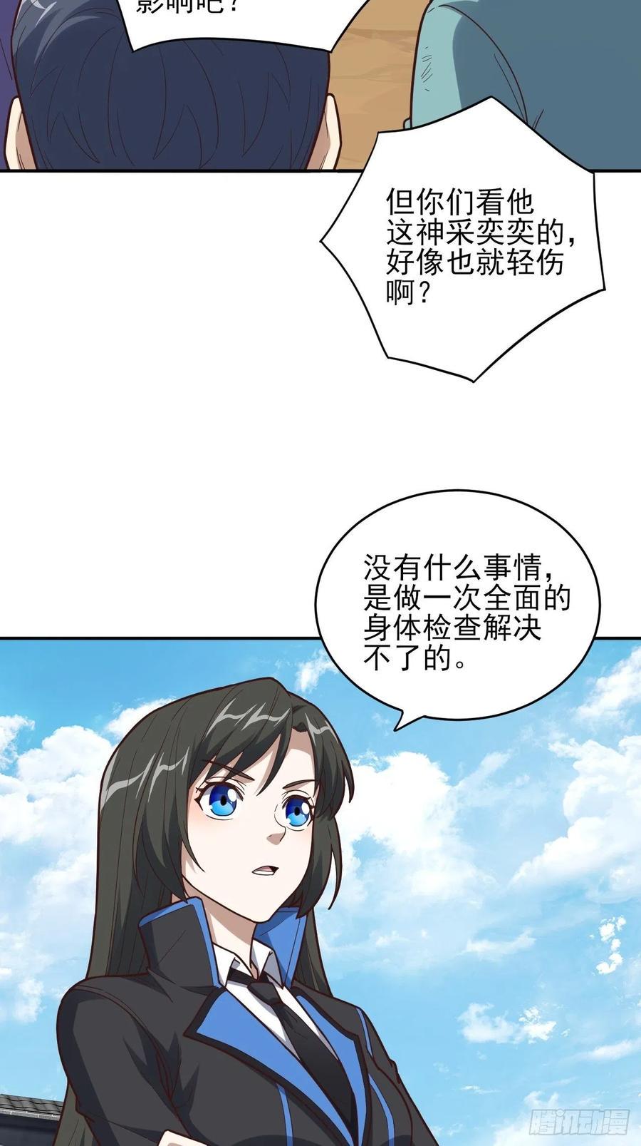 【高能来袭】漫画-（163计划有变！）章节漫画下拉式图片-20.jpg