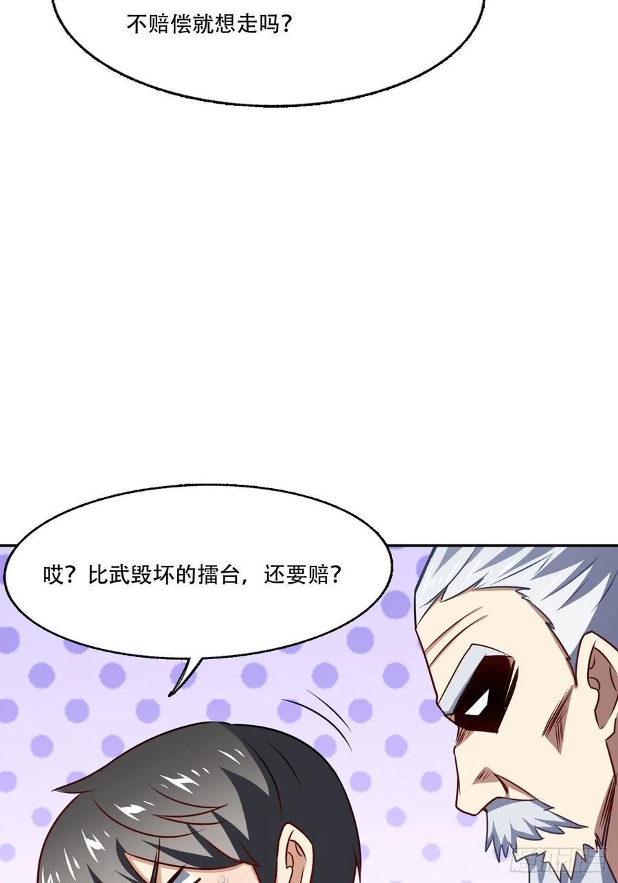 《高能来袭》漫画最新章节164龙榜通告免费下拉式在线观看章节第【30】张图片