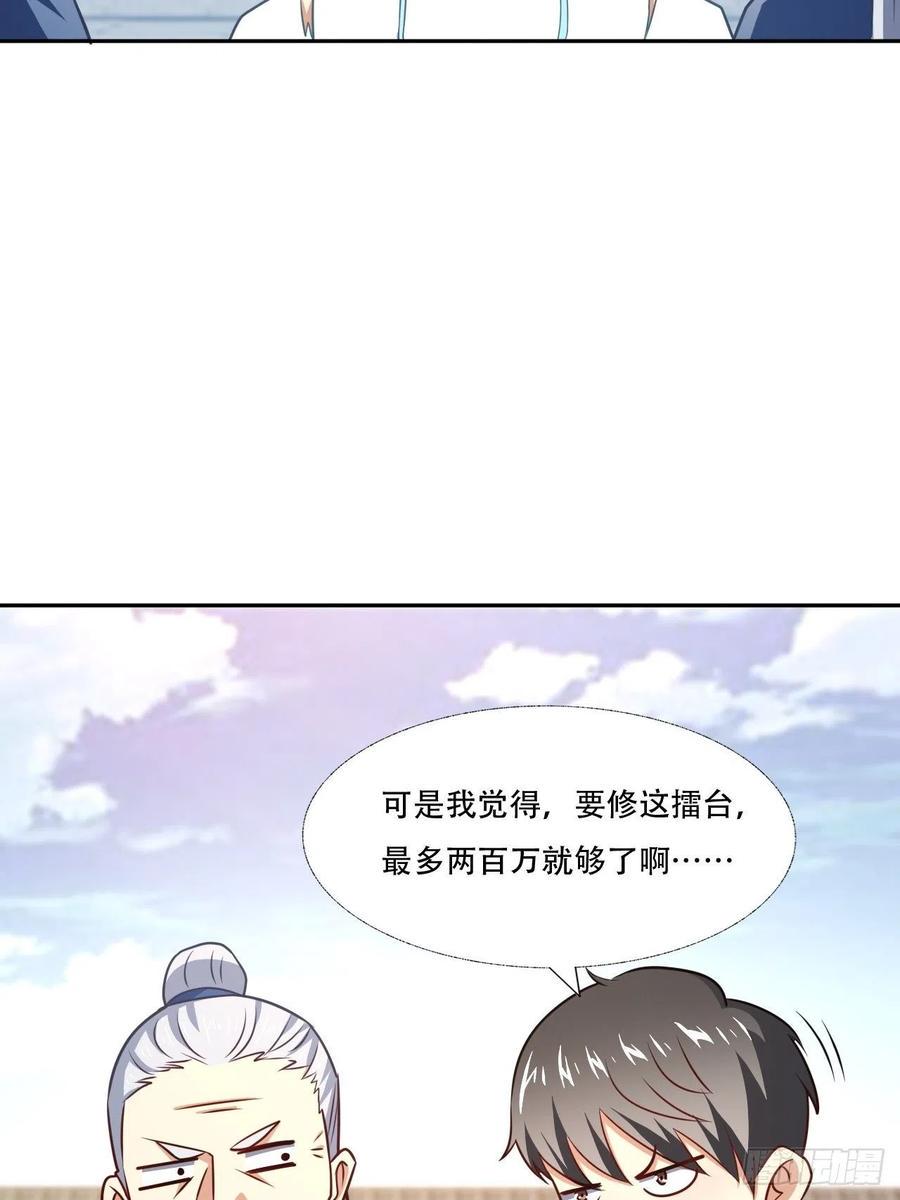 《高能来袭》漫画最新章节164龙榜通告免费下拉式在线观看章节第【36】张图片