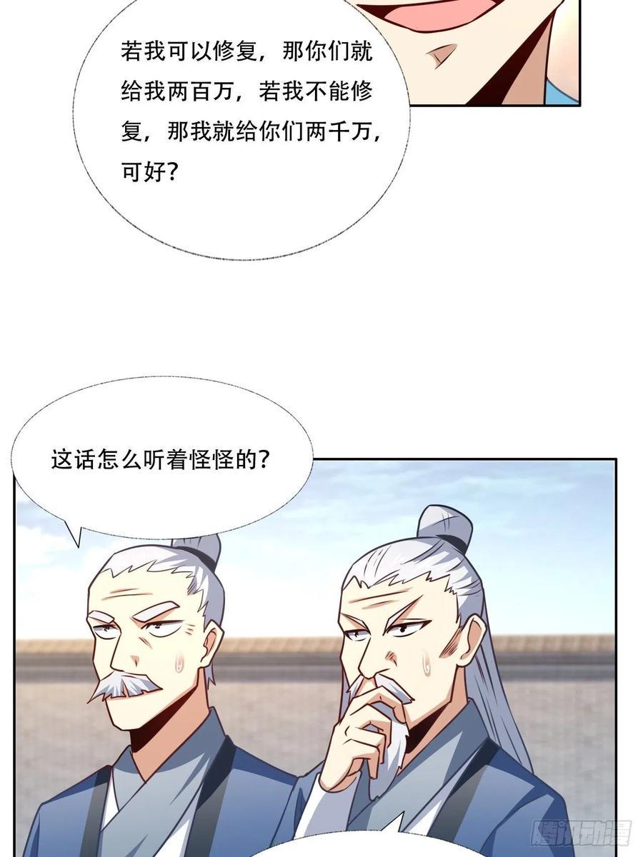 《高能来袭》漫画最新章节164龙榜通告免费下拉式在线观看章节第【38】张图片