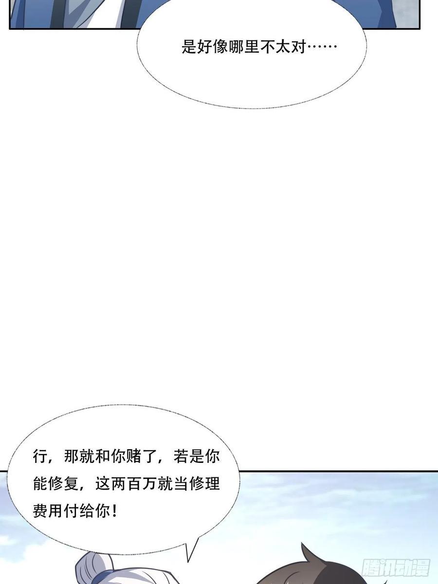 《高能来袭》漫画最新章节164龙榜通告免费下拉式在线观看章节第【39】张图片