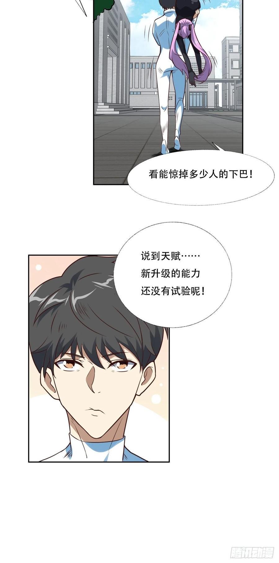 《高能来袭》漫画最新章节165逆徒！免费下拉式在线观看章节第【12】张图片