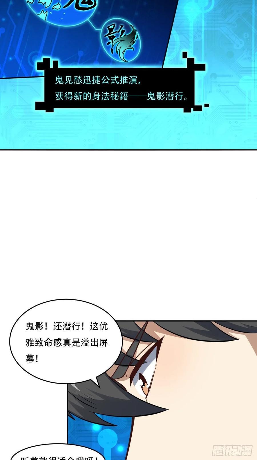 《高能来袭》漫画最新章节165逆徒！免费下拉式在线观看章节第【14】张图片