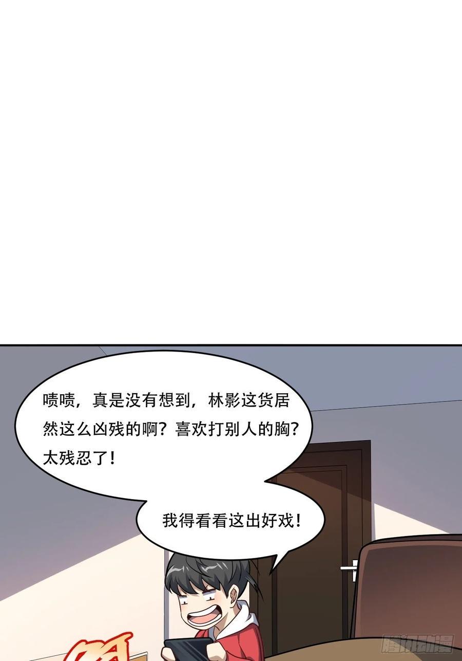 《高能来袭》漫画最新章节165逆徒！免费下拉式在线观看章节第【35】张图片