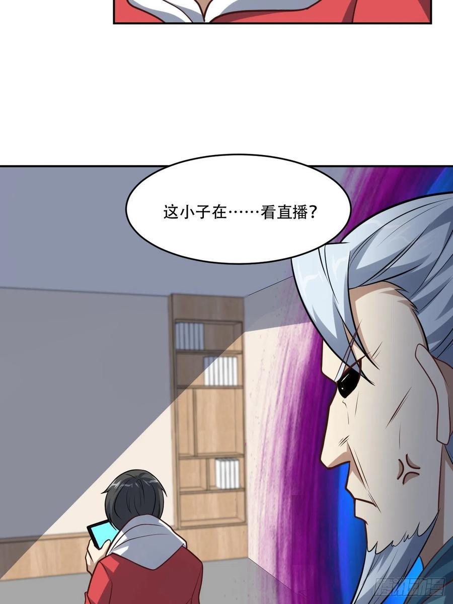 《高能来袭》漫画最新章节165逆徒！免费下拉式在线观看章节第【40】张图片