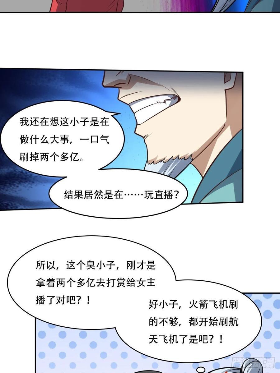 《高能来袭》漫画最新章节165逆徒！免费下拉式在线观看章节第【41】张图片