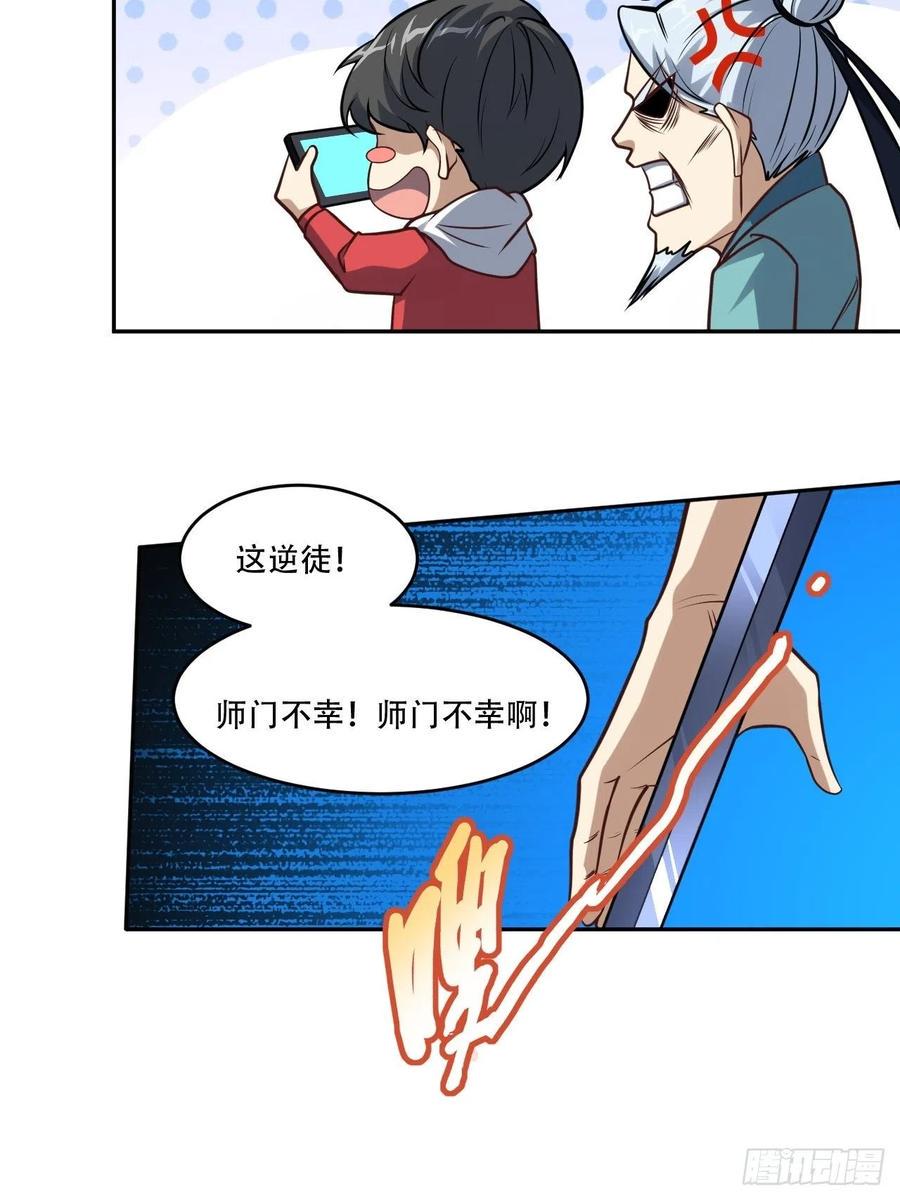 《高能来袭》漫画最新章节165逆徒！免费下拉式在线观看章节第【42】张图片