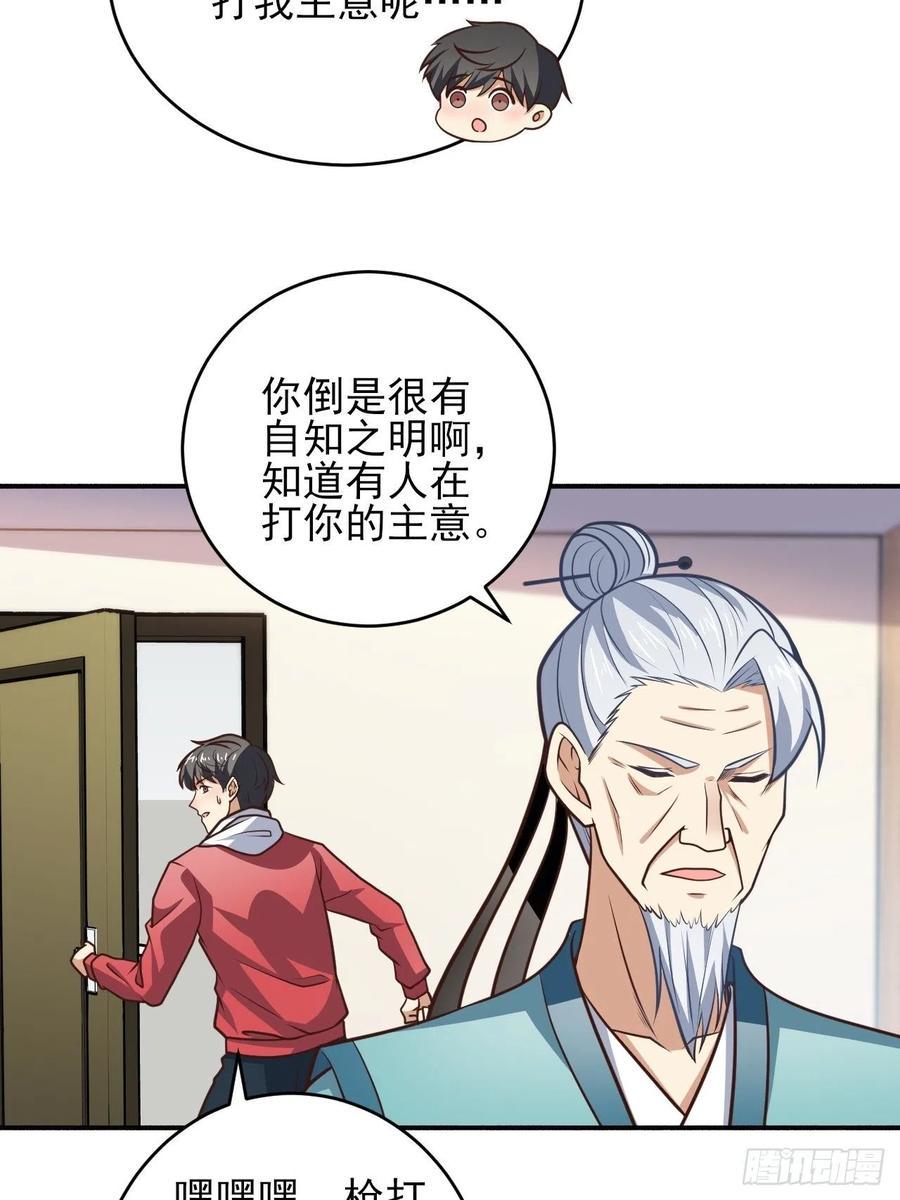 《高能来袭》漫画最新章节166打赏主播免费下拉式在线观看章节第【18】张图片