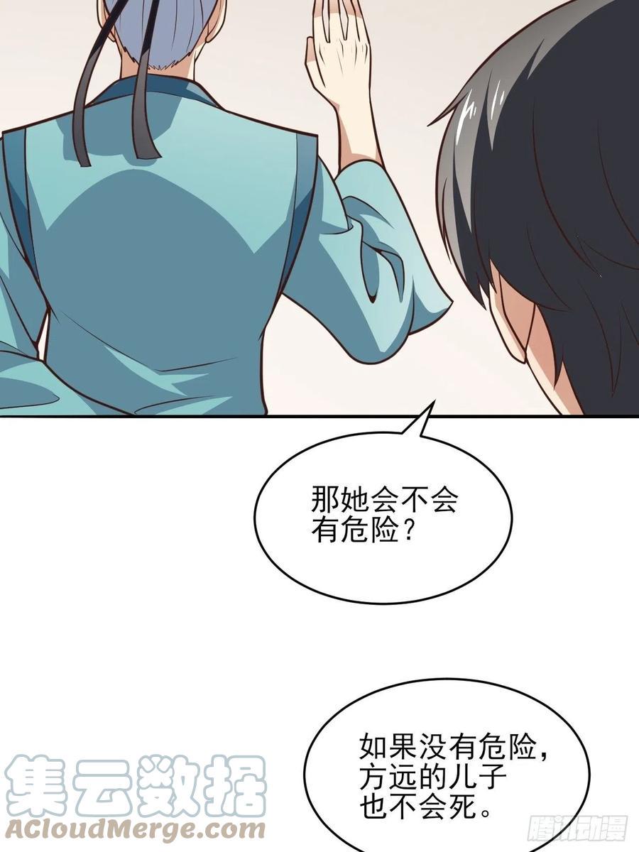 《高能来袭》漫画最新章节166打赏主播免费下拉式在线观看章节第【40】张图片