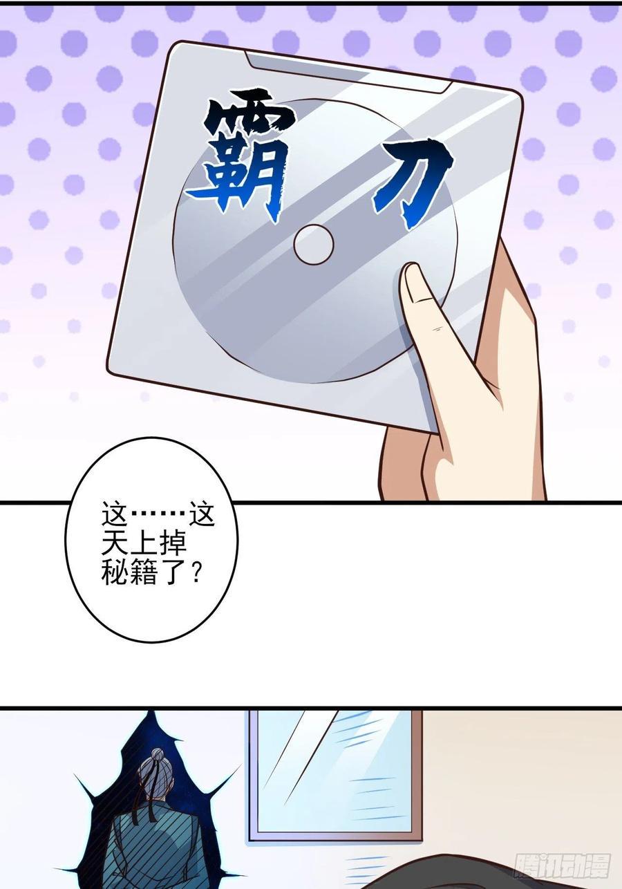 《高能来袭》漫画最新章节166打赏主播免费下拉式在线观看章节第【47】张图片