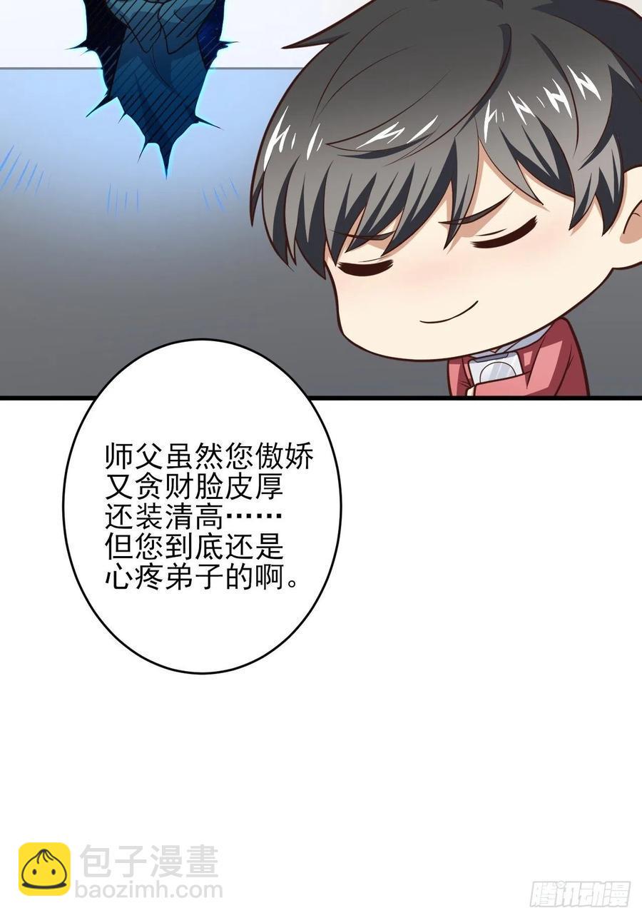 《高能来袭》漫画最新章节166打赏主播免费下拉式在线观看章节第【48】张图片