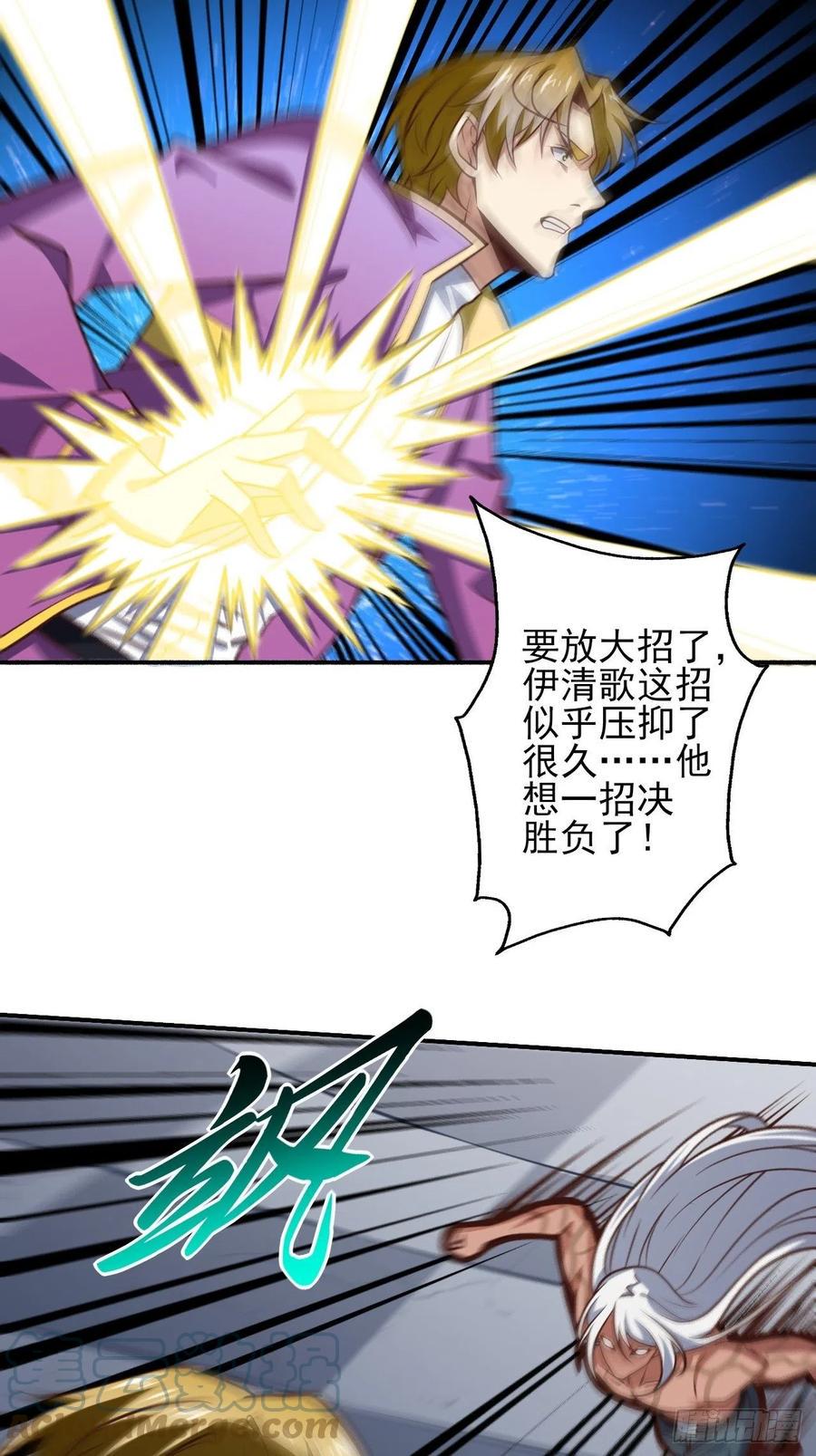 《高能来袭》漫画最新章节166打赏主播免费下拉式在线观看章节第【7】张图片