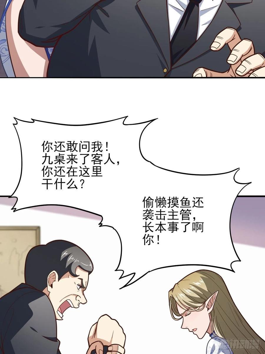 《高能来袭》漫画最新章节167复活之种免费下拉式在线观看章节第【15】张图片