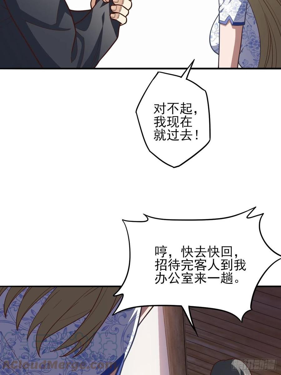 《高能来袭》漫画最新章节167复活之种免费下拉式在线观看章节第【16】张图片