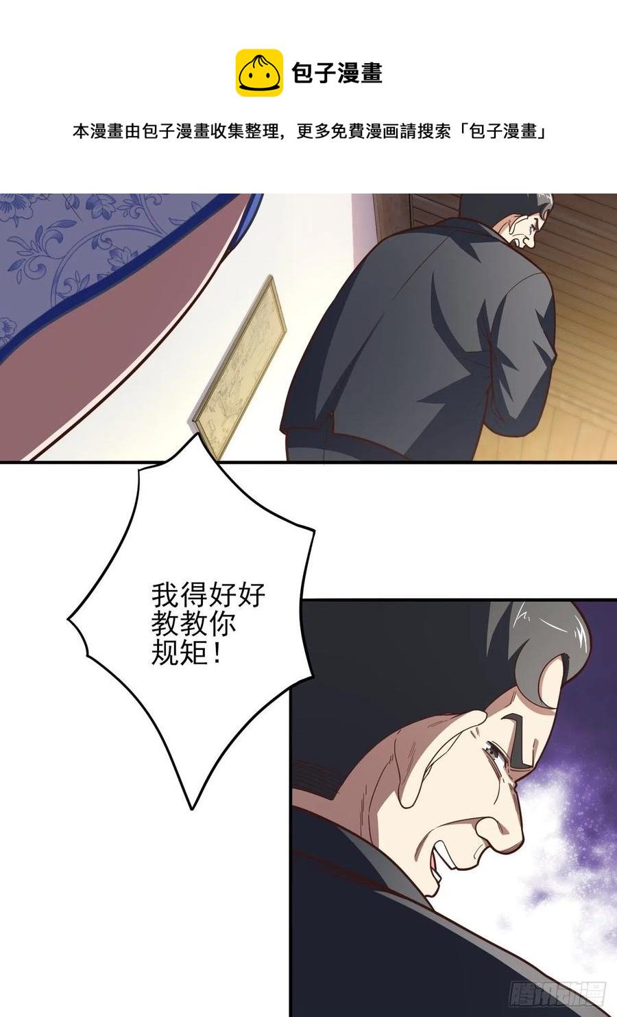 《高能来袭》漫画最新章节167复活之种免费下拉式在线观看章节第【17】张图片