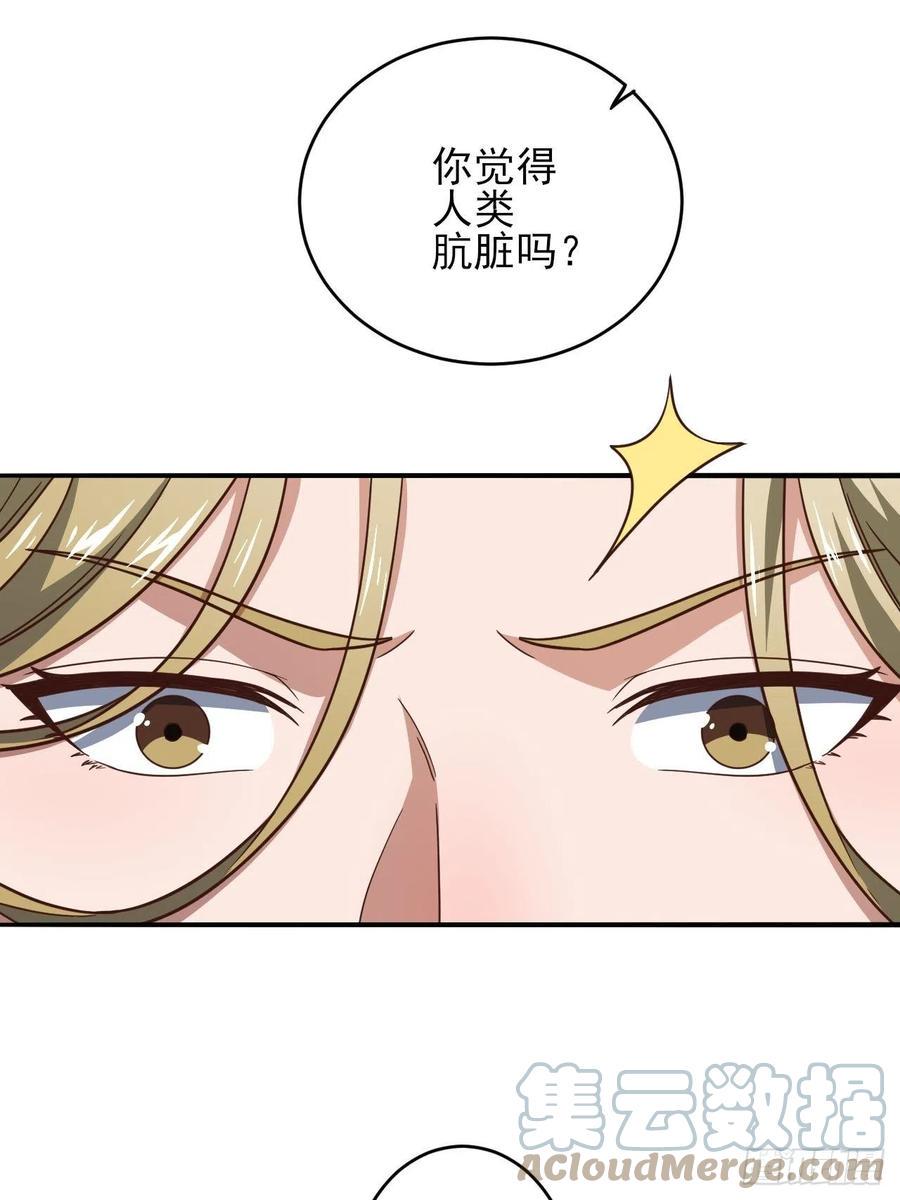 《高能来袭》漫画最新章节167复活之种免费下拉式在线观看章节第【19】张图片