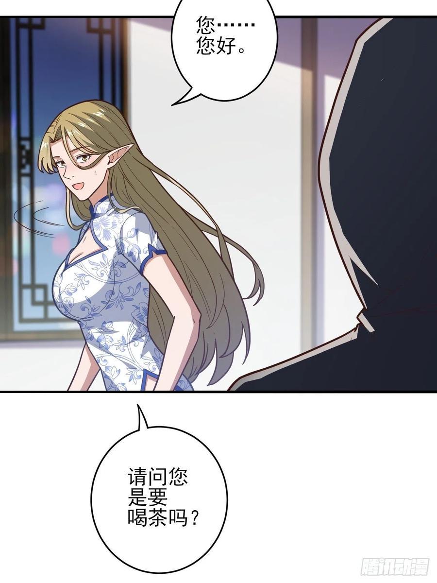 《高能来袭》漫画最新章节167复活之种免费下拉式在线观看章节第【20】张图片