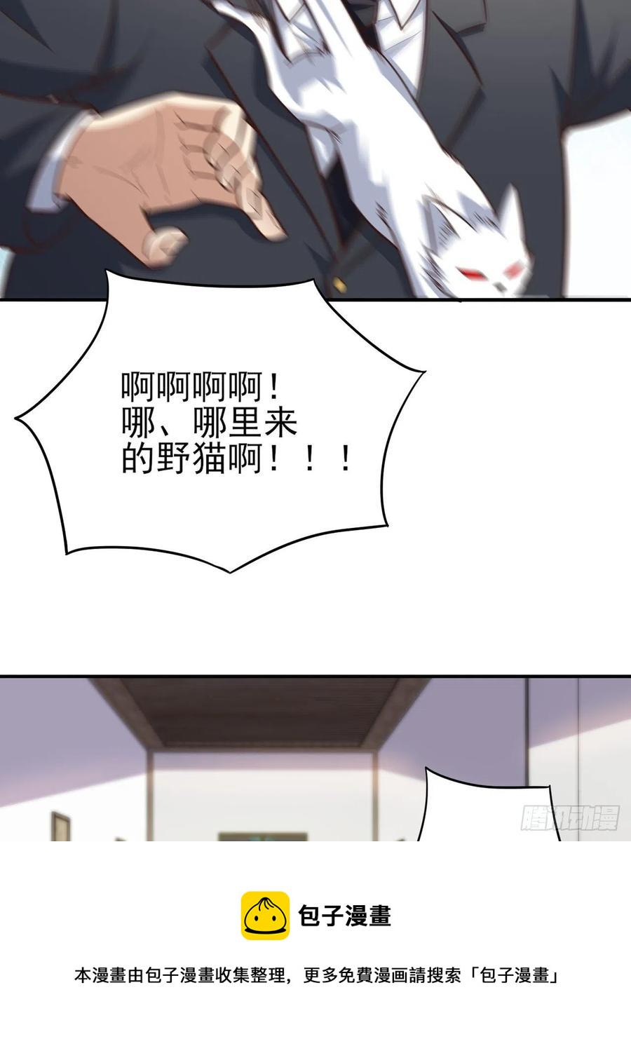 《高能来袭》漫画最新章节167复活之种免费下拉式在线观看章节第【29】张图片