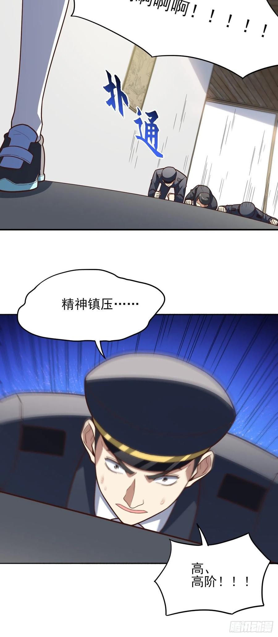 《高能来袭》漫画最新章节167复活之种免费下拉式在线观看章节第【32】张图片