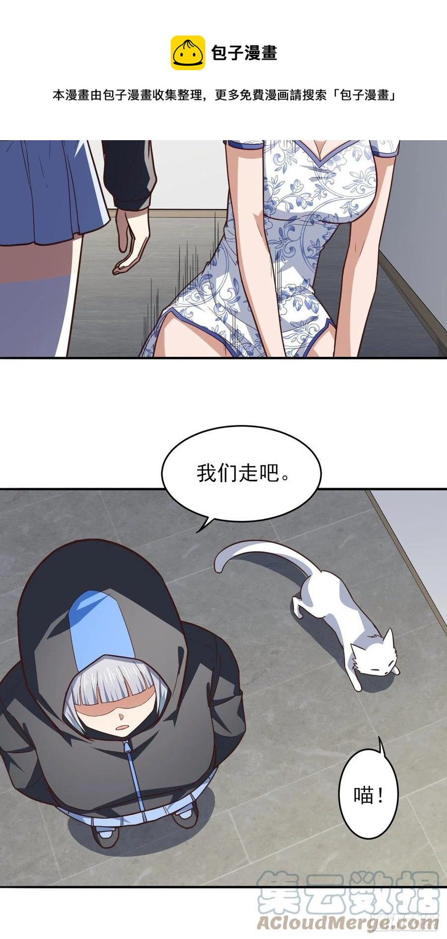 《高能来袭》漫画最新章节167复活之种免费下拉式在线观看章节第【37】张图片